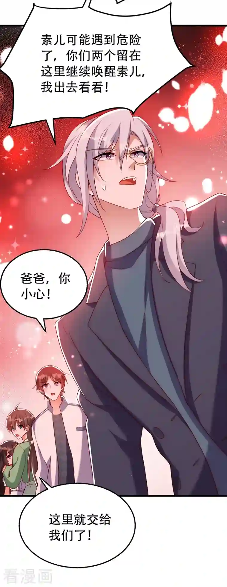 重生空间：豪门辣妻不好惹第226话 我很想去见妈妈