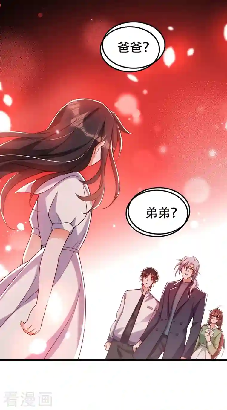 重生空间：豪门辣妻不好惹第226话 我很想去见妈妈