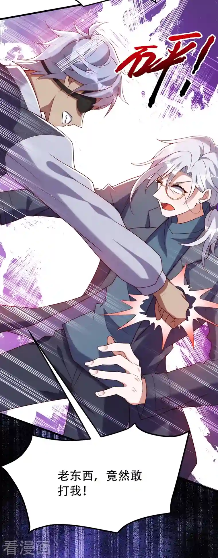 重生空间：豪门辣妻不好惹第226话 我很想去见妈妈