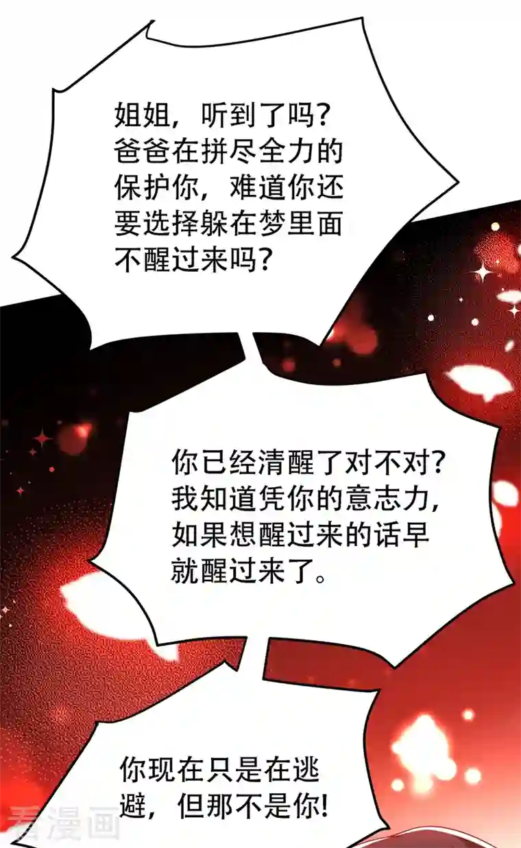 重生空间：豪门辣妻不好惹第226话 我很想去见妈妈