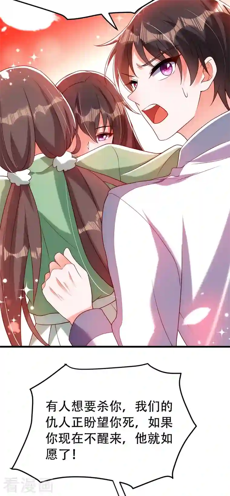 重生空间：豪门辣妻不好惹第226话 我很想去见妈妈