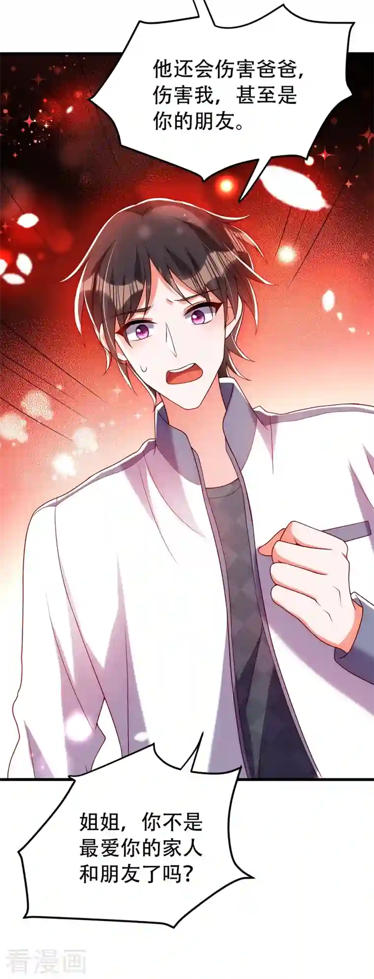 重生空间：豪门辣妻不好惹第226话 我很想去见妈妈