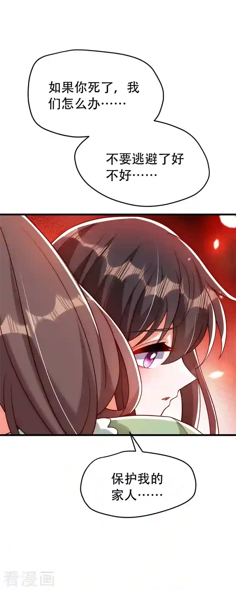 重生空间：豪门辣妻不好惹第226话 我很想去见妈妈