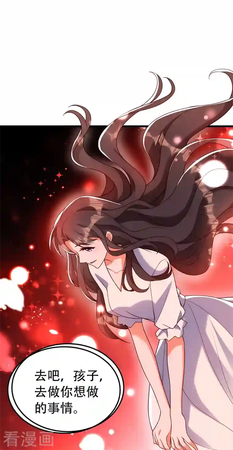 重生空间：豪门辣妻不好惹第226话 我很想去见妈妈