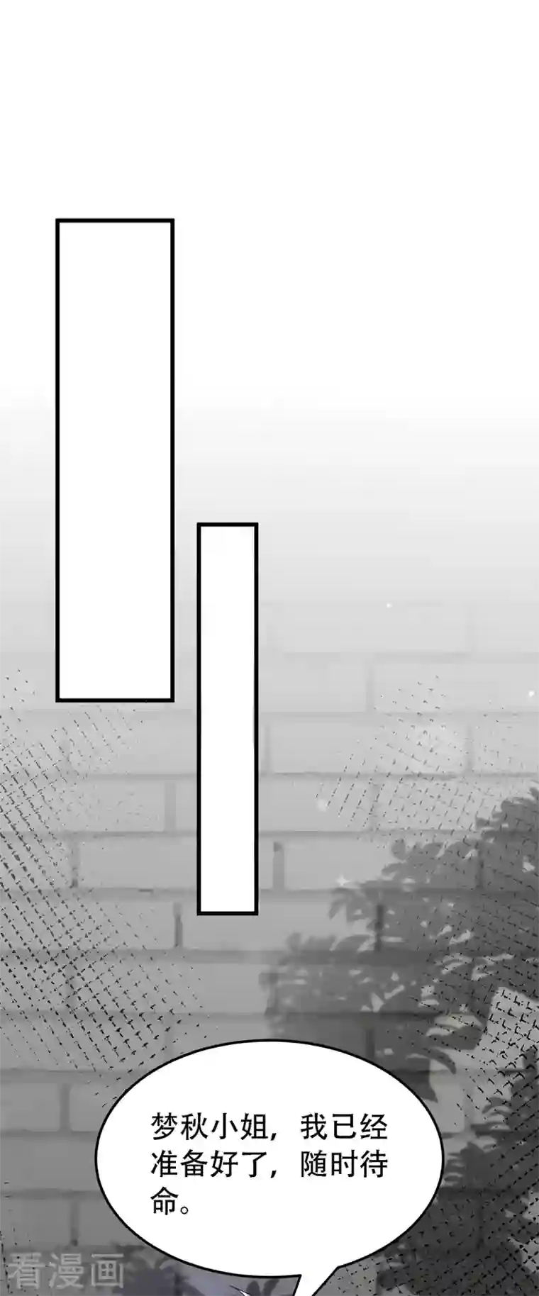 重生空间：豪门辣妻不好惹第226话 我很想去见妈妈