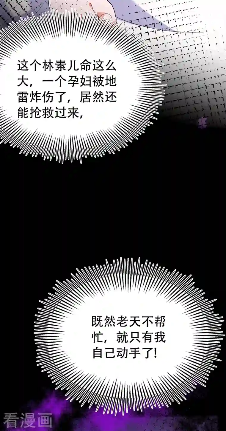 重生空间：豪门辣妻不好惹第226话 我很想去见妈妈