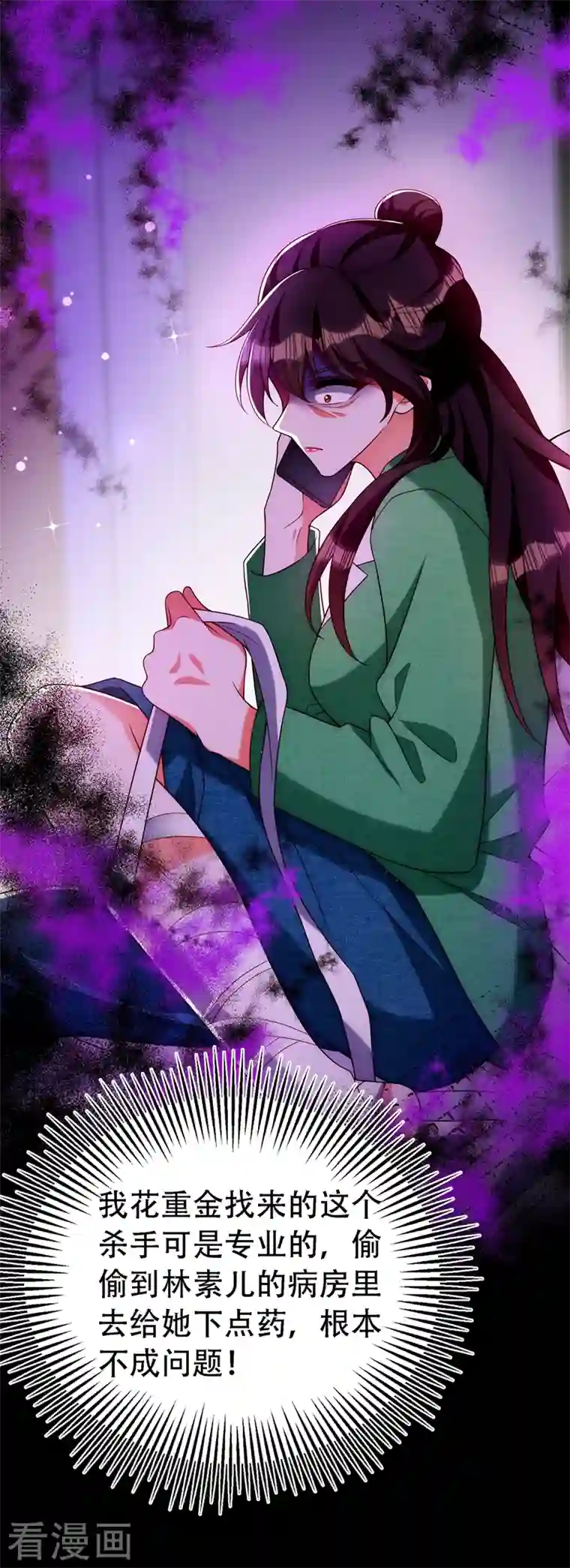 重生空间：豪门辣妻不好惹第226话 我很想去见妈妈