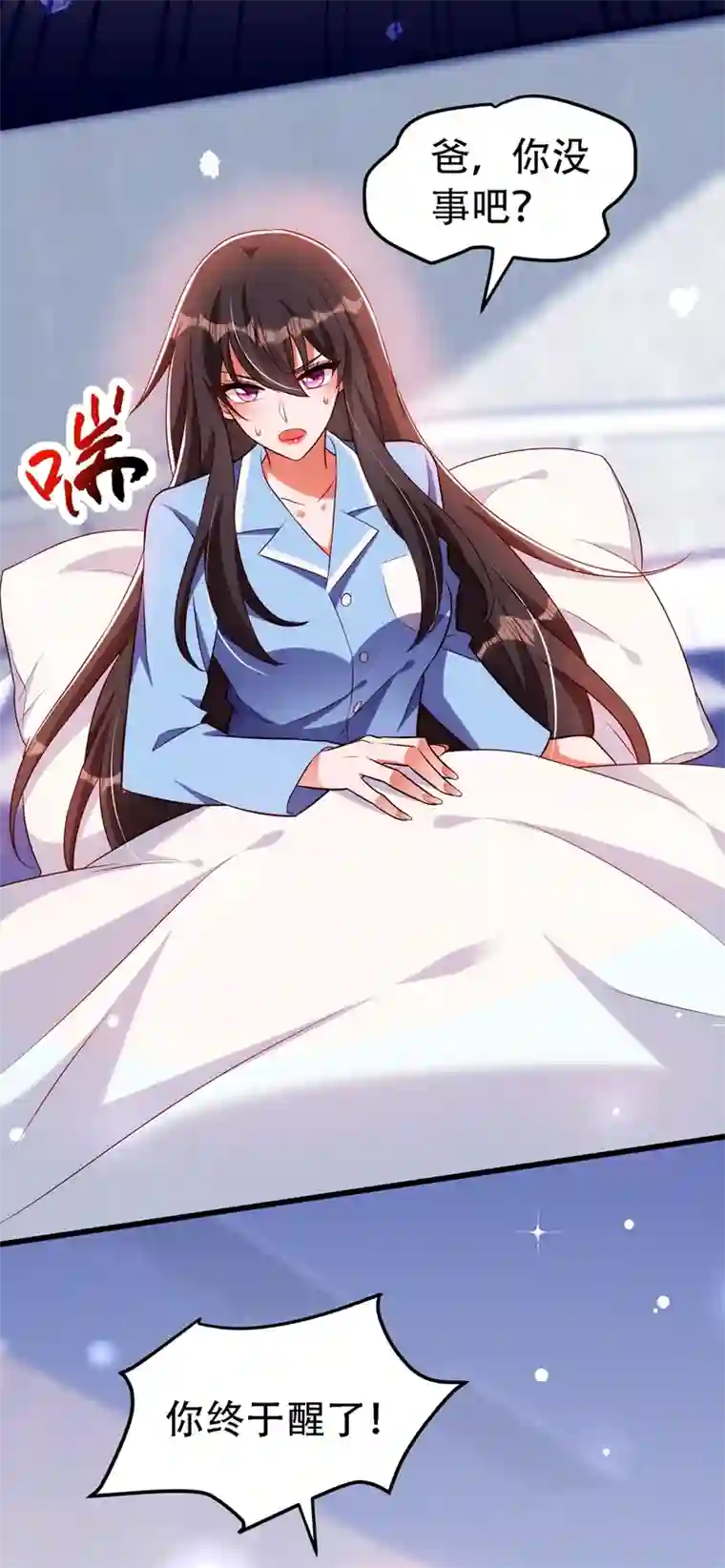 重生空间：豪门辣妻不好惹第227话 她想置我于死地