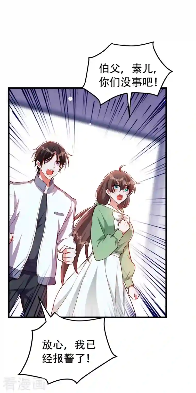 重生空间：豪门辣妻不好惹第227话 她想置我于死地