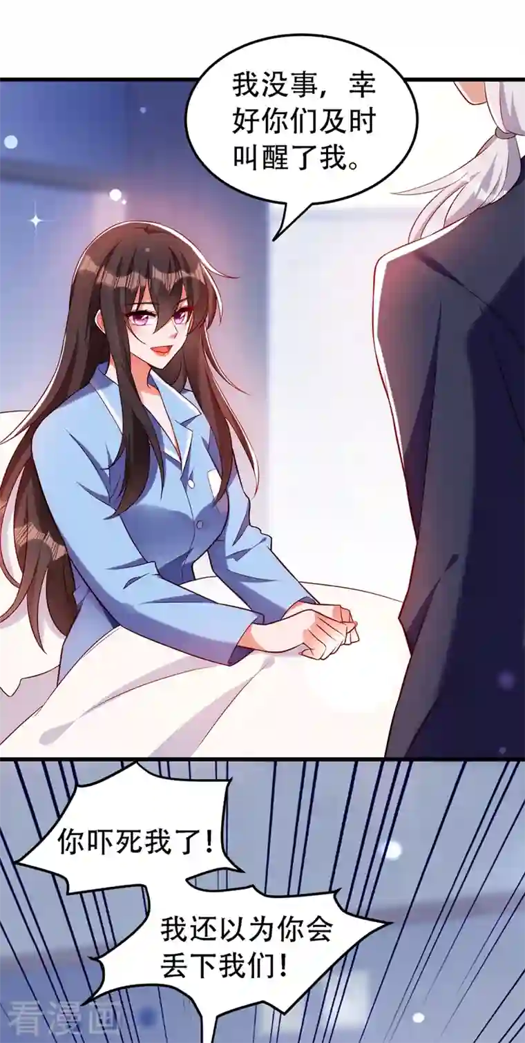 重生空间：豪门辣妻不好惹第227话 她想置我于死地