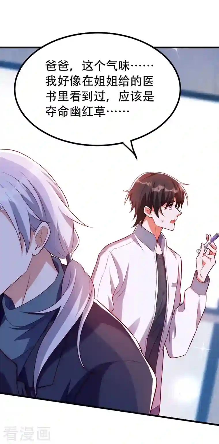 重生空间：豪门辣妻不好惹第227话 她想置我于死地