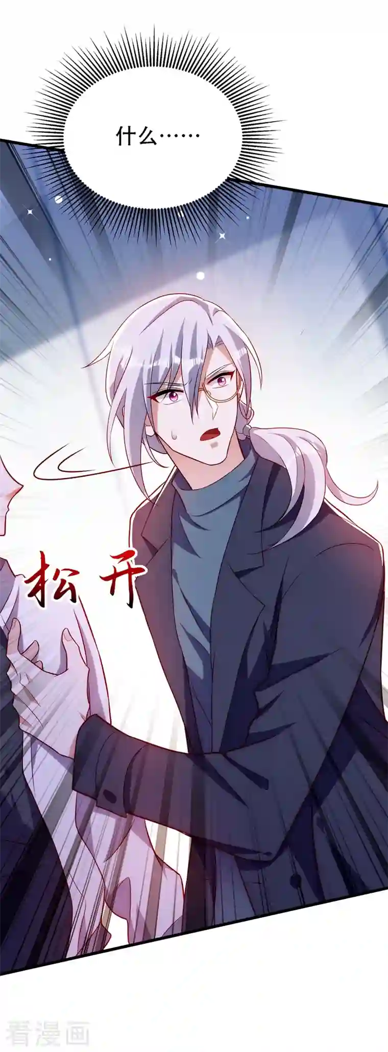 重生空间：豪门辣妻不好惹第227话 她想置我于死地