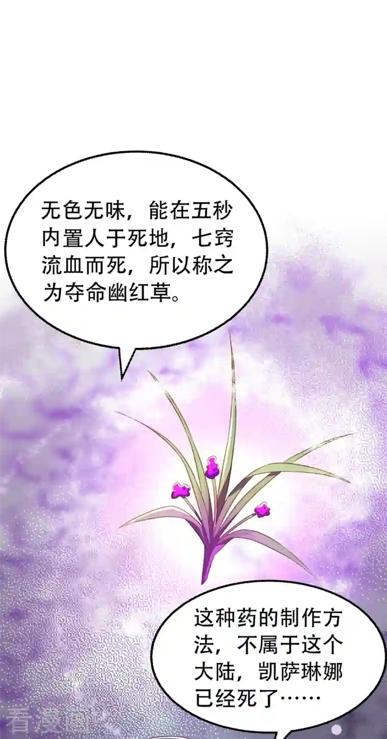 重生空间：豪门辣妻不好惹第227话 她想置我于死地