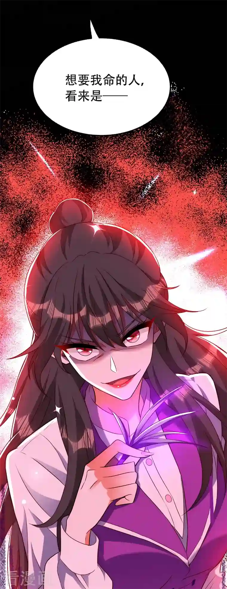 重生空间：豪门辣妻不好惹第227话 她想置我于死地