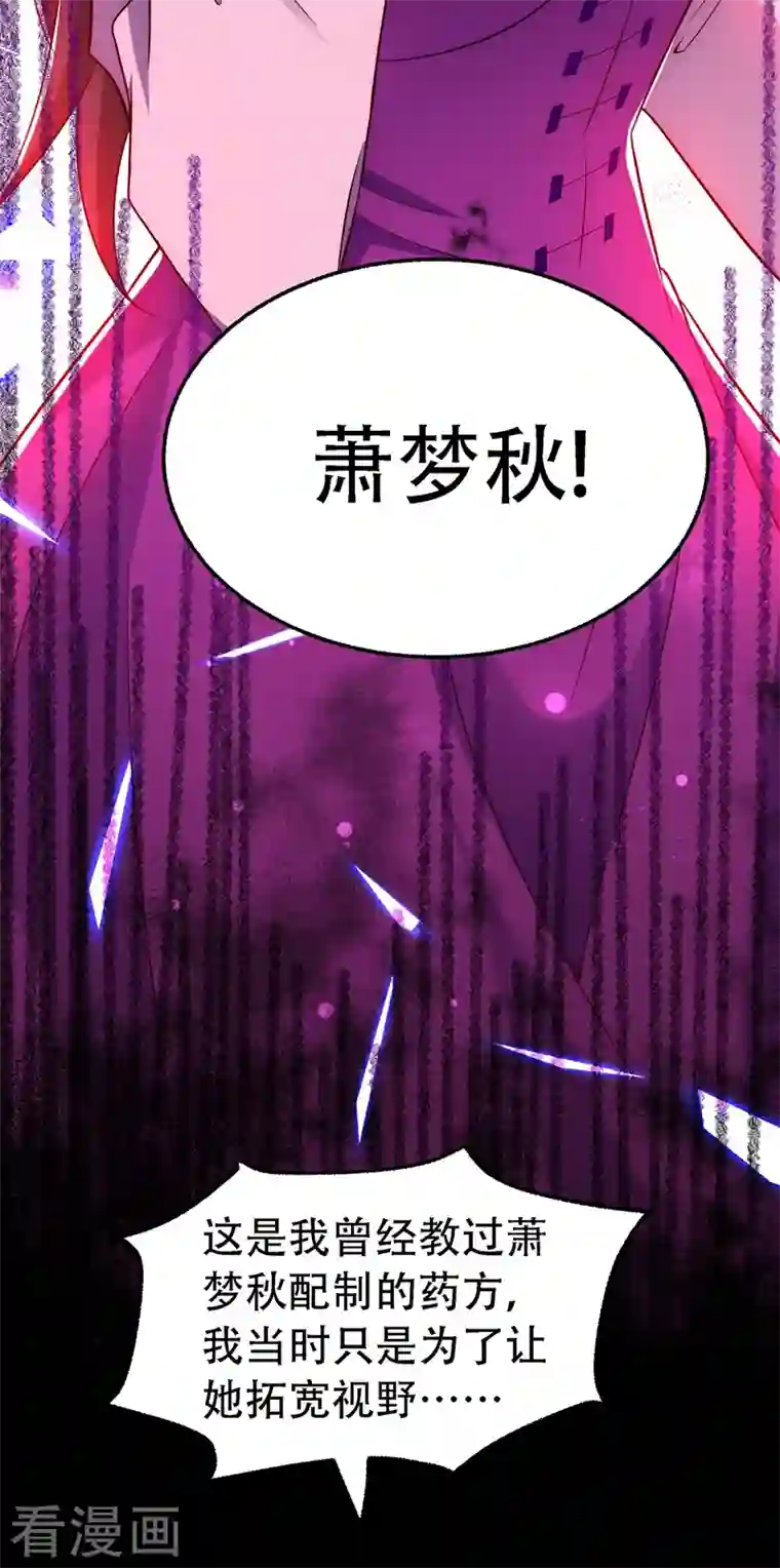 重生空间：豪门辣妻不好惹第227话 她想置我于死地