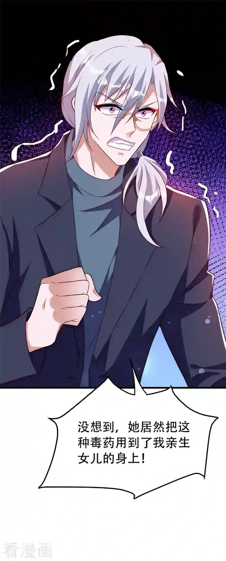 重生空间：豪门辣妻不好惹第227话 她想置我于死地