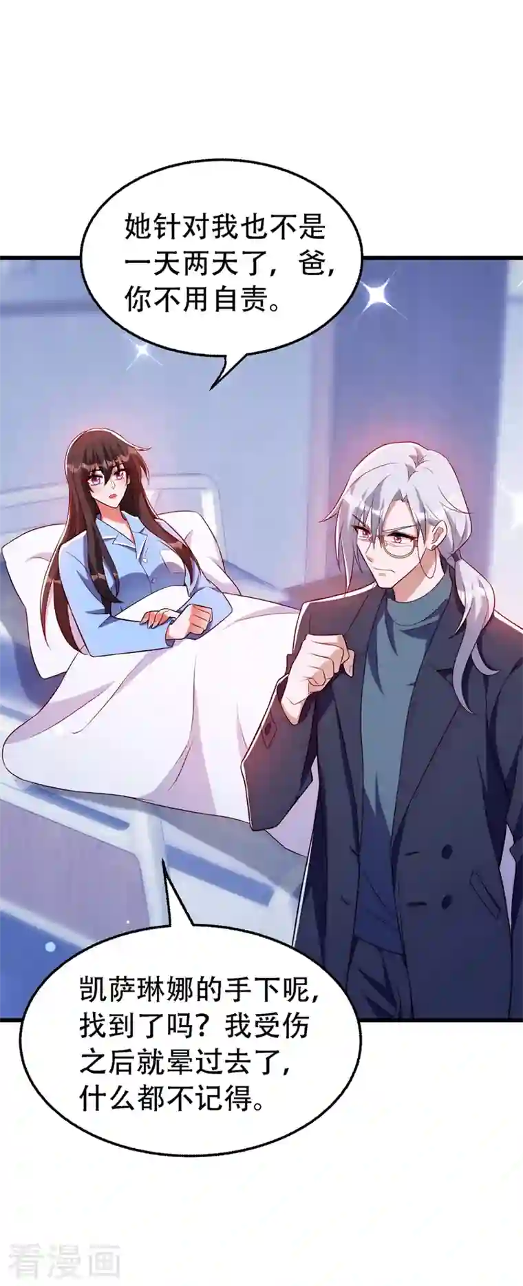 重生空间：豪门辣妻不好惹第227话 她想置我于死地