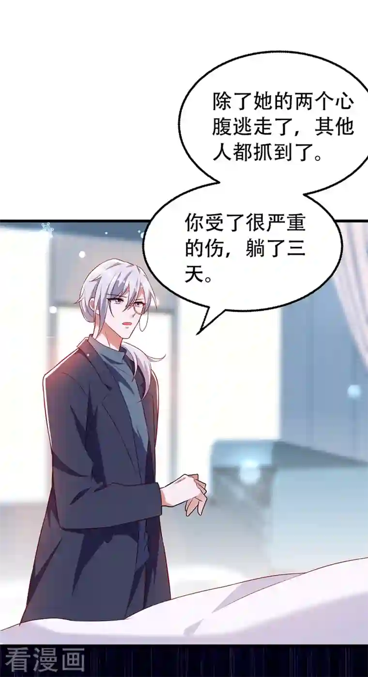 重生空间：豪门辣妻不好惹第227话 她想置我于死地