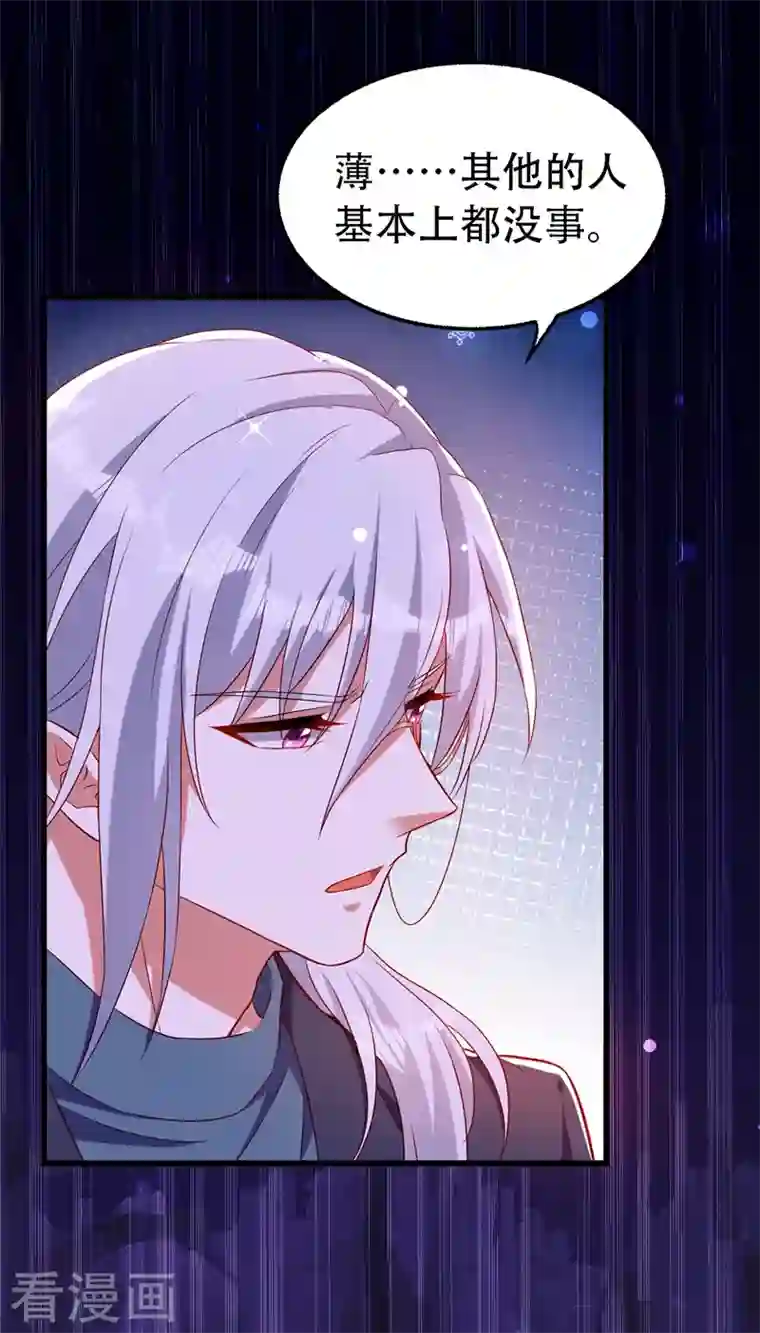 重生空间：豪门辣妻不好惹第227话 她想置我于死地