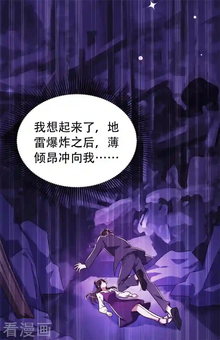 重生空间：豪门辣妻不好惹第227话 她想置我于死地