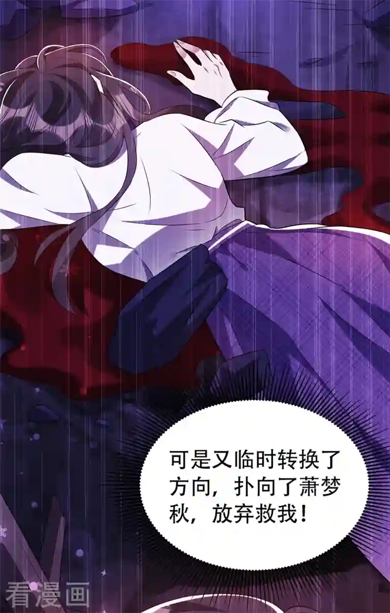 重生空间：豪门辣妻不好惹第227话 她想置我于死地