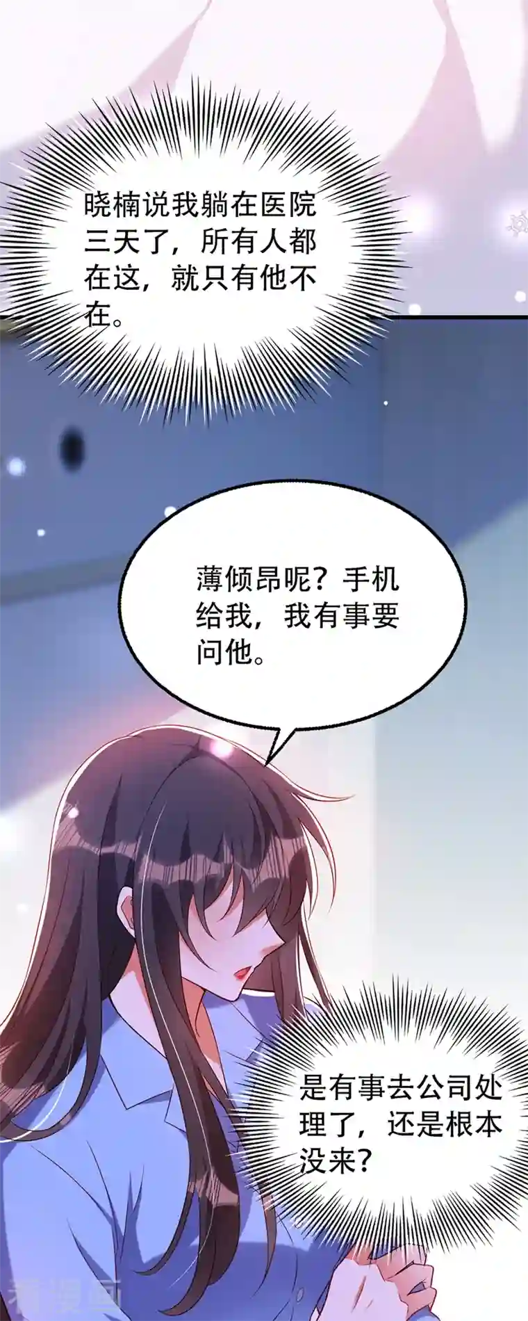 重生空间：豪门辣妻不好惹第227话 她想置我于死地