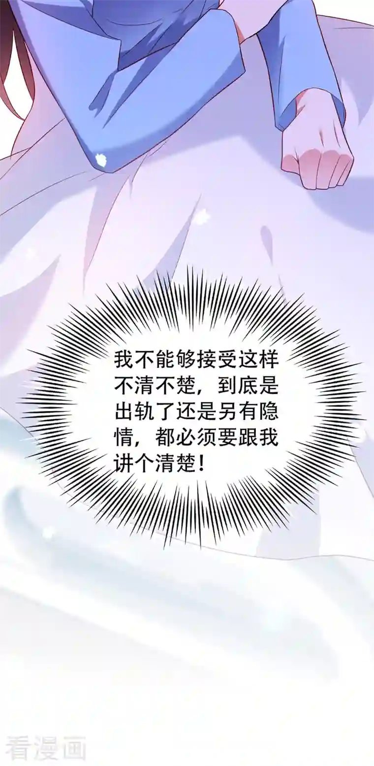 重生空间：豪门辣妻不好惹第227话 她想置我于死地