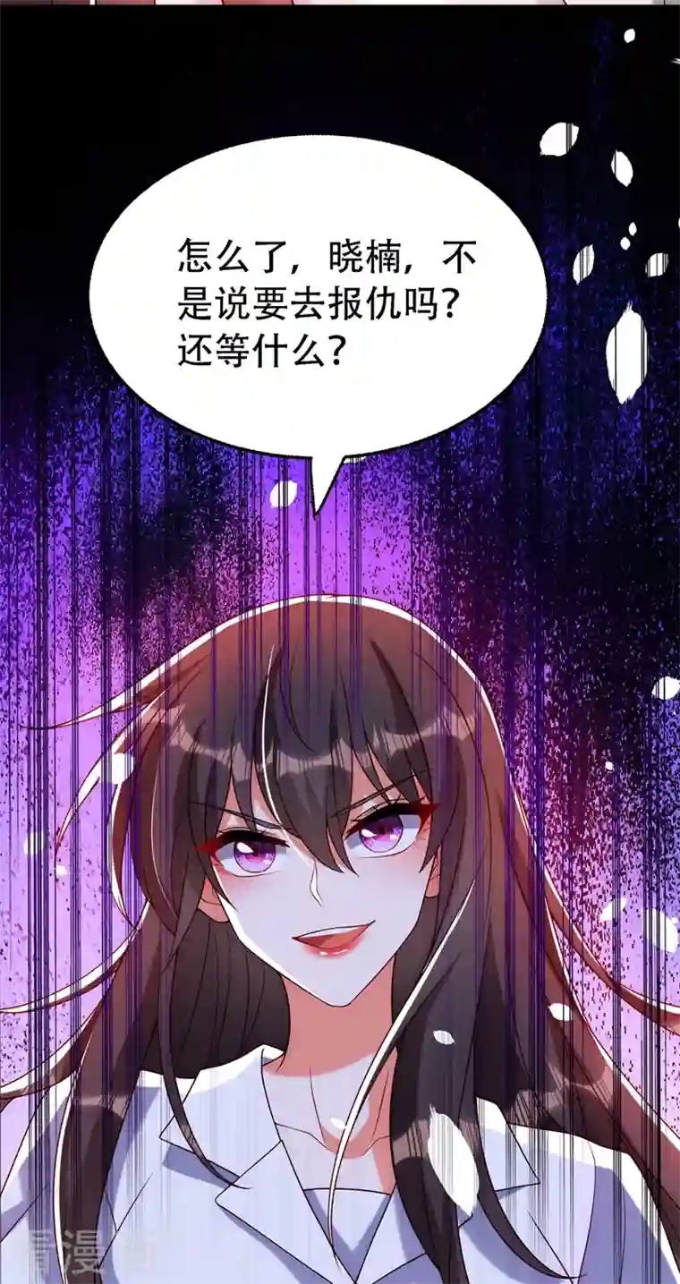 重生空间：豪门辣妻不好惹第227话 她想置我于死地