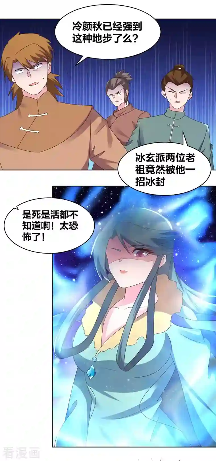 尊上第230话 千蛛万毒液