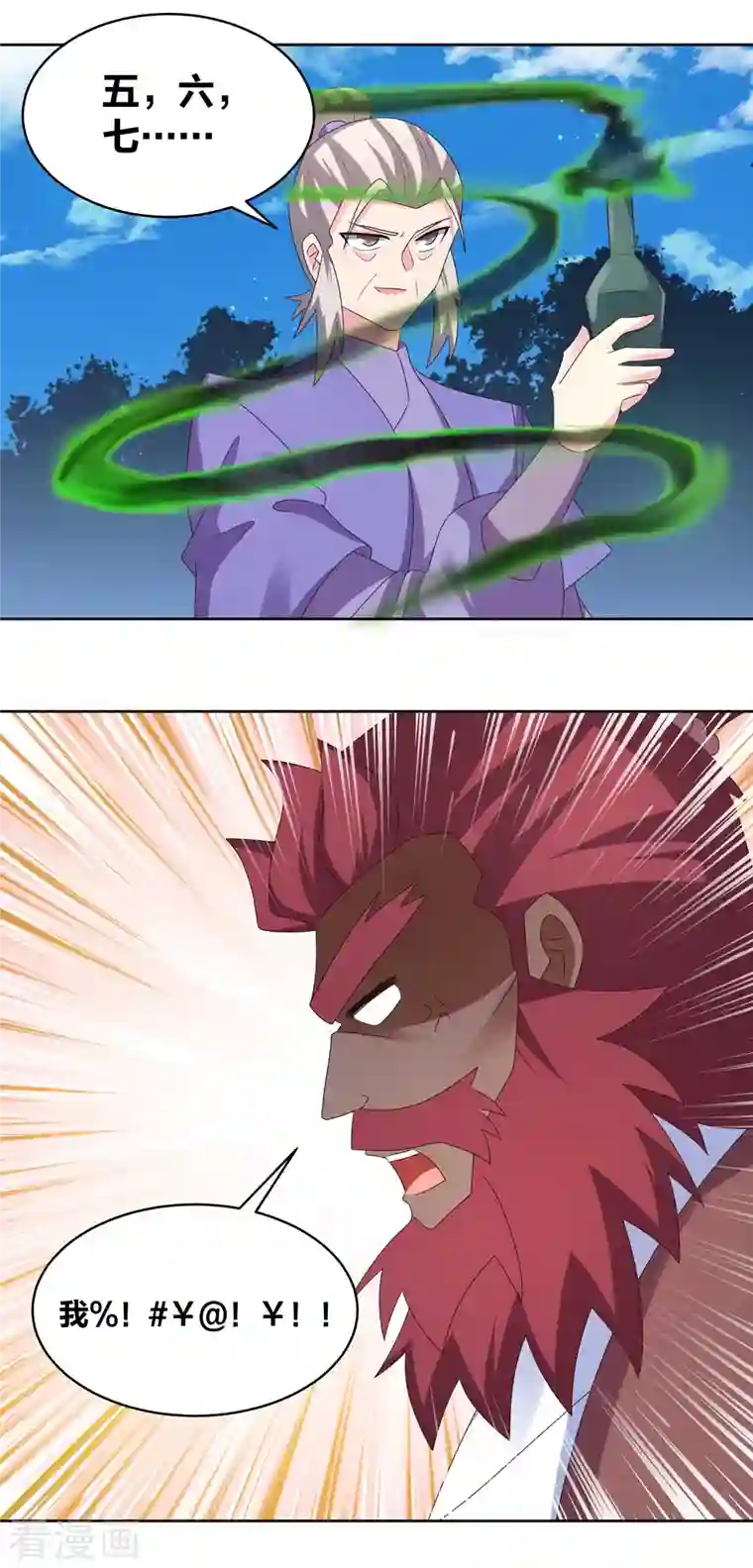 尊上第230话 千蛛万毒液