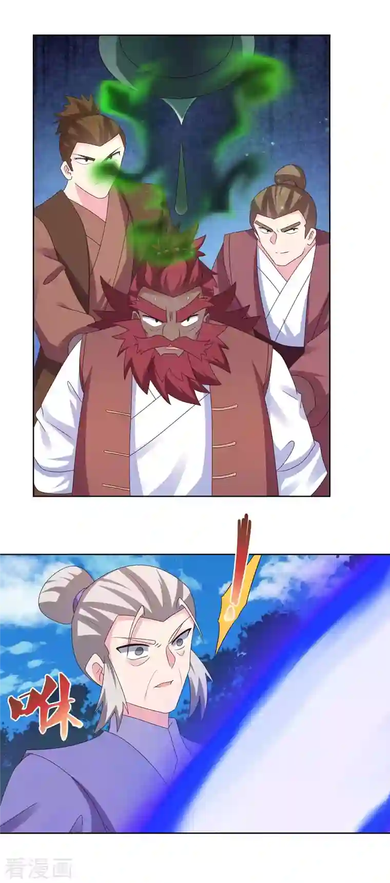 尊上第230话 千蛛万毒液