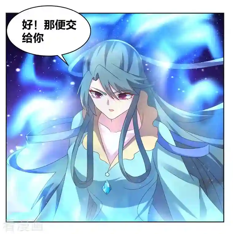 尊上第230话 千蛛万毒液