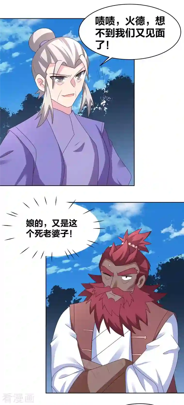 尊上第230话 千蛛万毒液