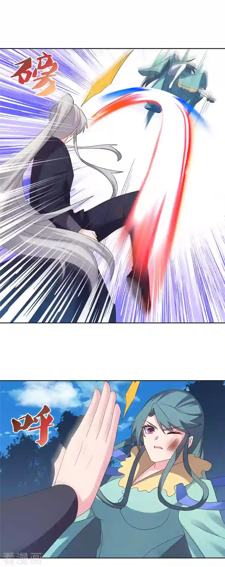 尊上第231话 不领情