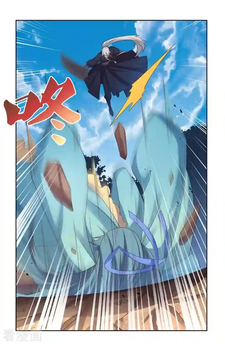 尊上第231话 不领情