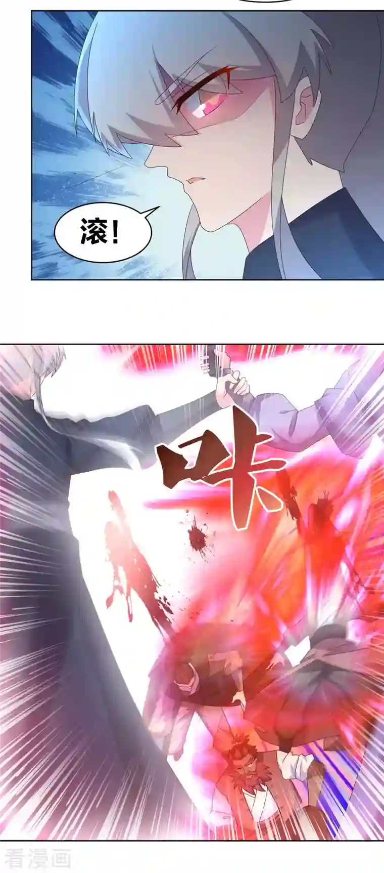 尊上第231话 不领情