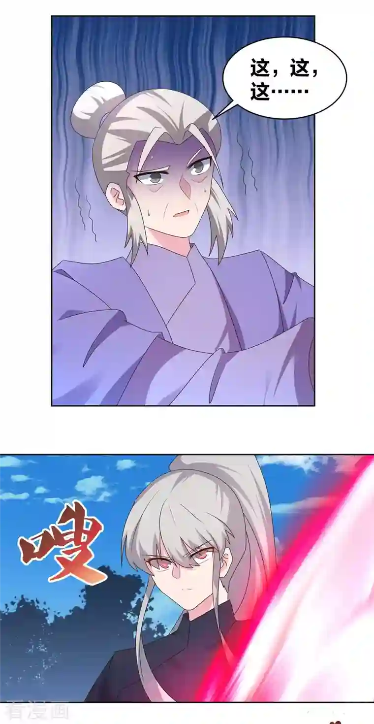 尊上第231话 不领情