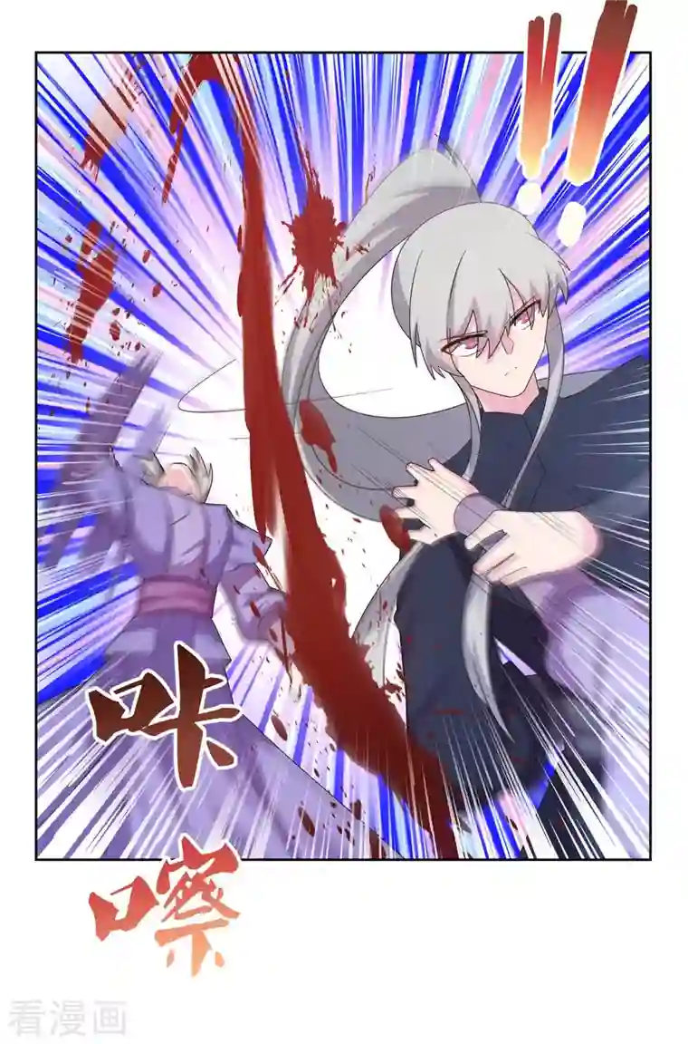 尊上第231话 不领情