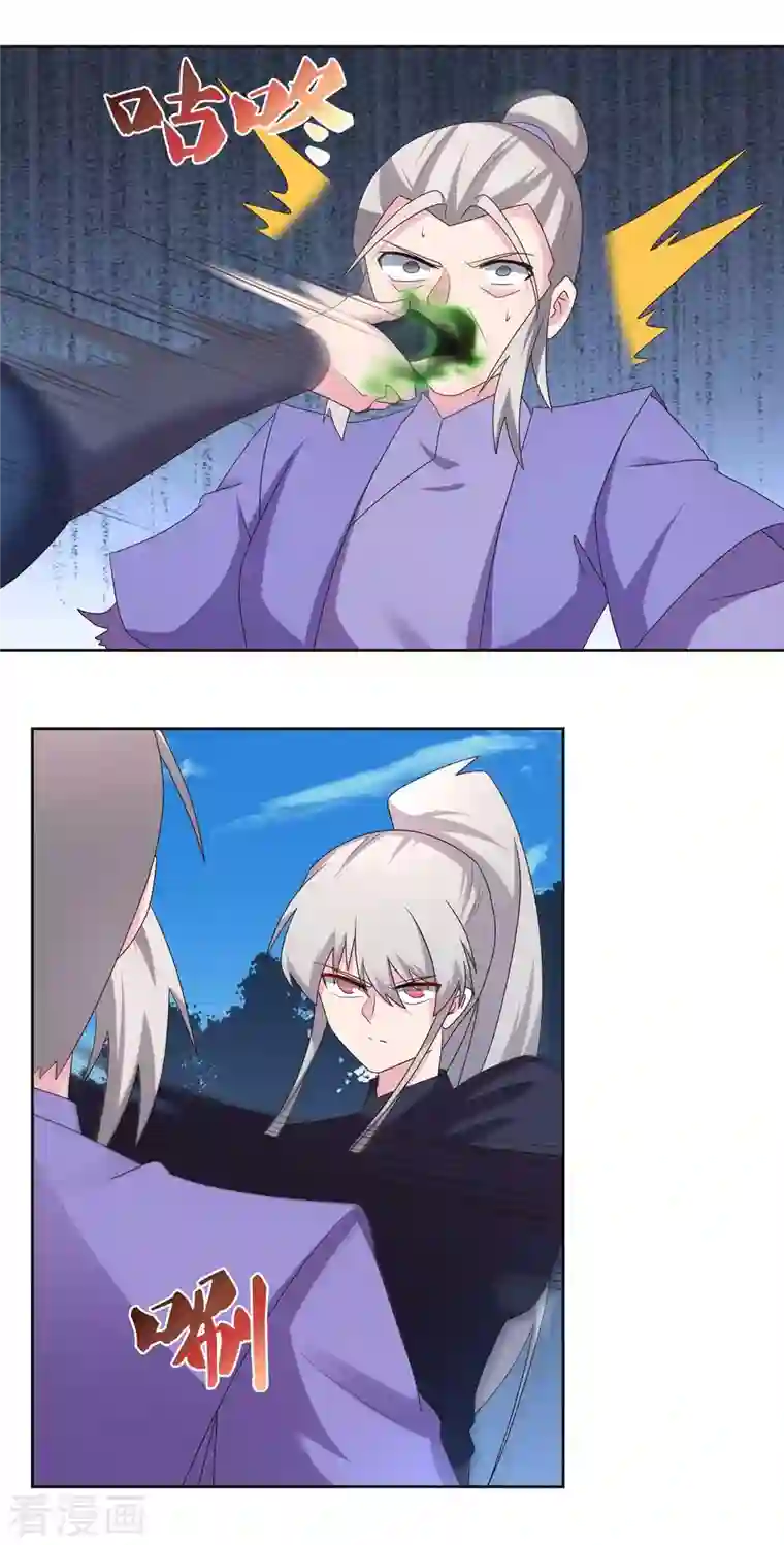 尊上第231话 不领情