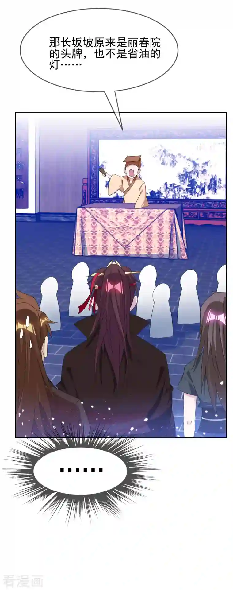 极品败家子第259话 抄家