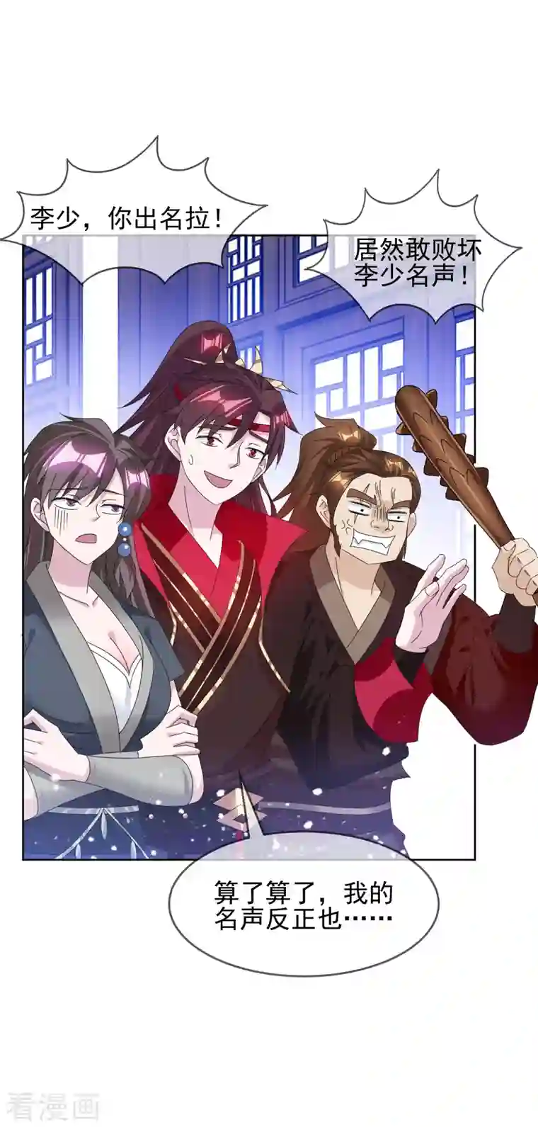 极品败家子第259话 抄家