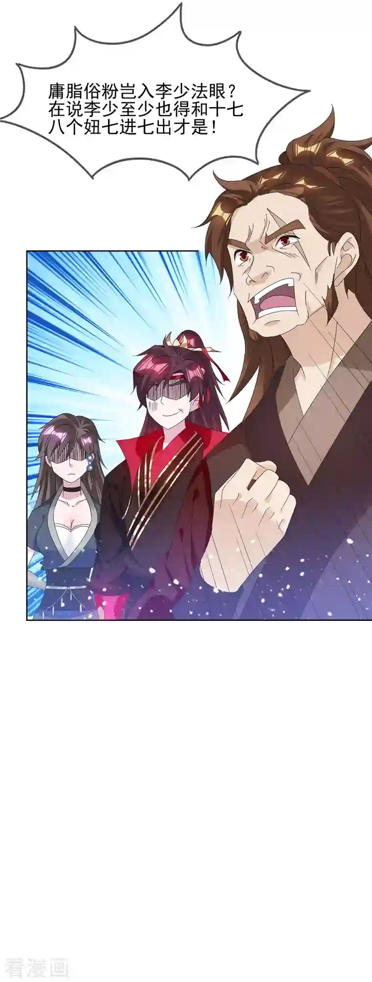 极品败家子第259话 抄家