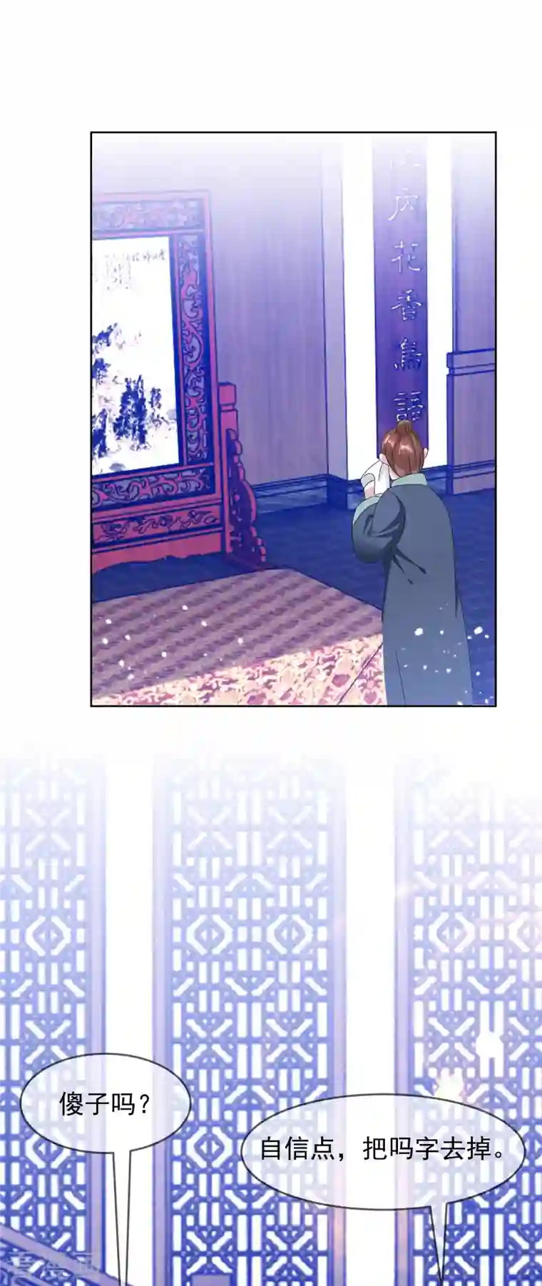 极品败家子第259话 抄家