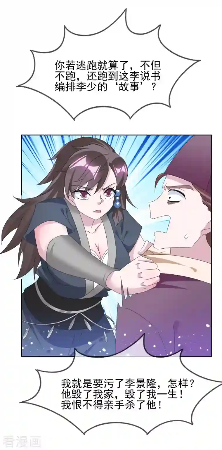 极品败家子第259话 抄家