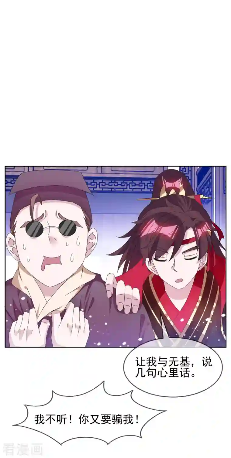 极品败家子第259话 抄家