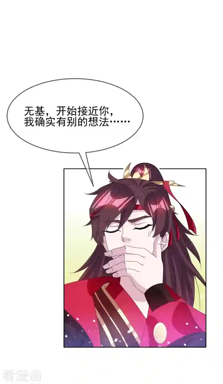 极品败家子第259话 抄家