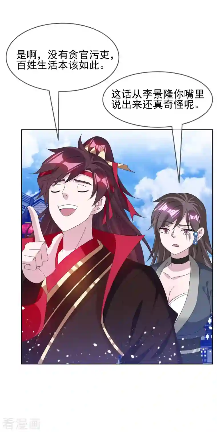 极品败家子第259话 抄家