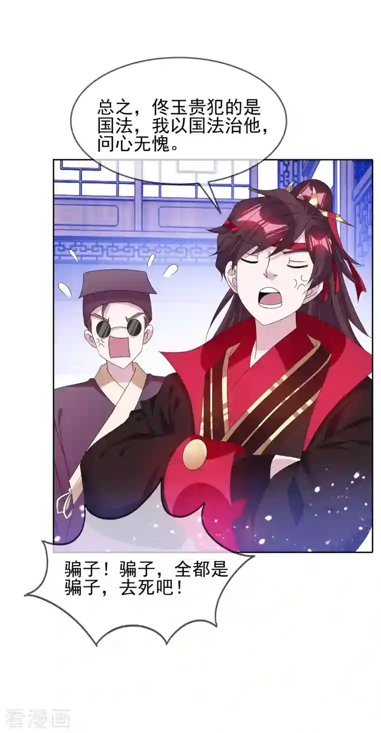 极品败家子第259话 抄家