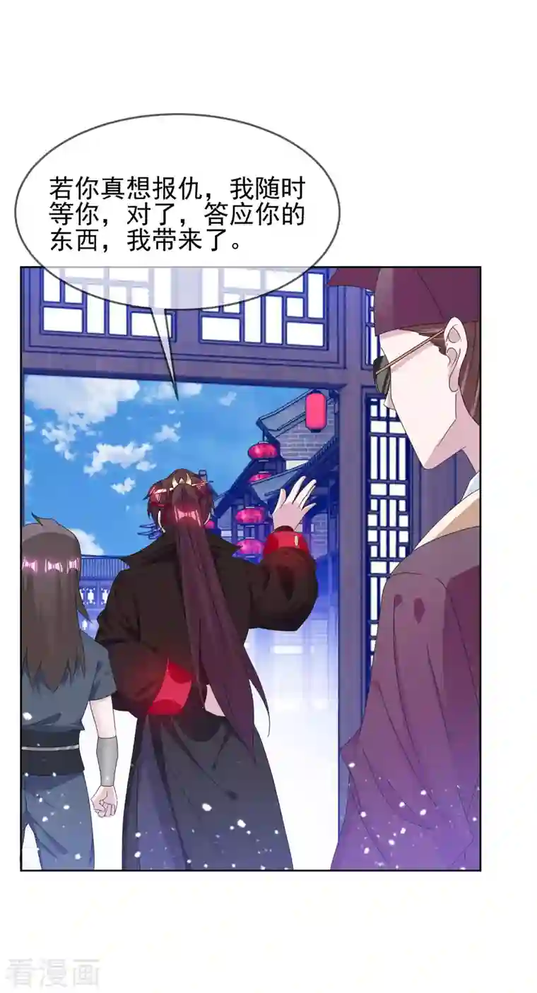 极品败家子第259话 抄家