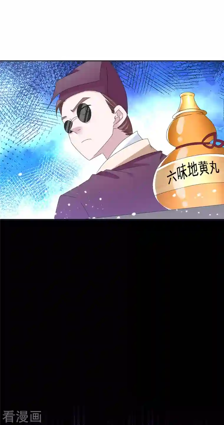 极品败家子第259话 抄家